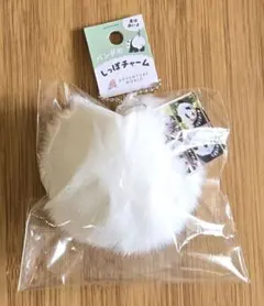 しっぽチャーム　アドベンチャーワールド