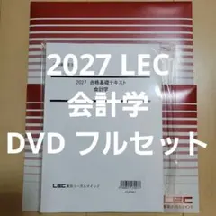 2026年最新】不動産鑑定士 会計学の人気アイテム - メルカリ