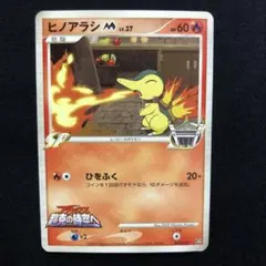 ポケモンカード ヒノアラシ LV.12 | Mercari