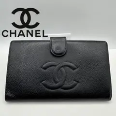 CHANEL シャネル 長財布　キャビアスキン　デカココ　がま口二つ折り　美品