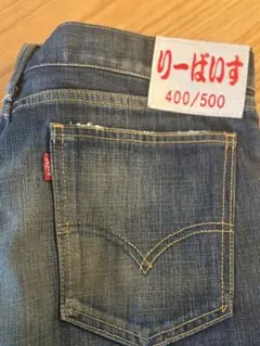 中田英寿✖️Levi's限定500本デニム - メルカリ