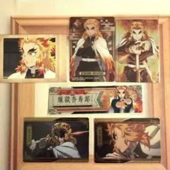 鬼滅の刃　煉獄杏寿郎　カード　まとめ売り