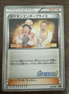 2026年最新】ポケモン エンタープライズの人気アイテム - メルカリ