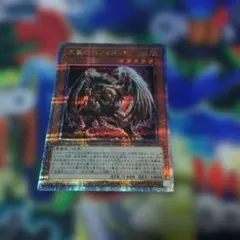 2026年最新】大翼のバフォメット 遊戯王の人気アイテム - メルカリ