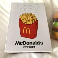 マクドナルド　ポテト加湿器　ビッグマックファン2点セット