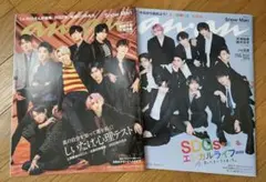 SnowMan表紙anan No.2277 No.2292 目黒蓮 佐久間大介