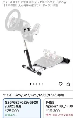 2026年最新】ハンコン g27 スタンドの人気アイテム - メルカリ