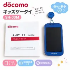 2026年最新】SH-03Mの人気アイテム - メルカリ