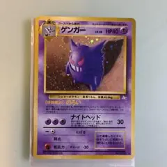 ポケモンカード まとめ売り ゲンガー 旧裏 カードe 085/128 - メルカリ