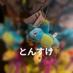 2026年最新】ダッキー バニー ぬいぐるみの人気アイテム - メルカリ