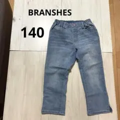 branshes ライトブルー 長ズボン 140 パンツ デニム