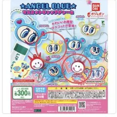 エンジェルブルー　マスコットキャップチャーム2個セット