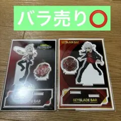 ベイブレードバースト 紅シュウ アクリルスタンド 缶バッジ セット