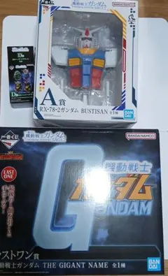 이치방쿠지 ガンダム A賞 ラストワン賞 D賞 フィギュア