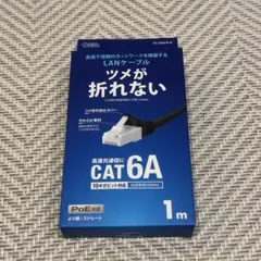 OHM LANケーブル CAT6A 1m ツメ折れ防止