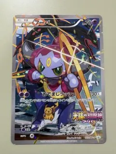 2026年最新】フーパの人気アイテム - メルカリ
