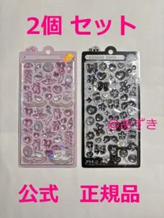 【新品未使用】正規品 ボンボンドロップシール 公式 2枚セット h