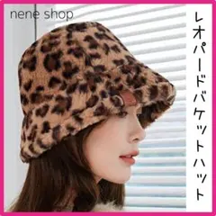バケットハット 帽子 ファーハット ヒョウ柄 レオパード 秋冬 暖かい ブラウン