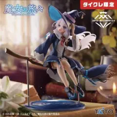 タイクレ　魔女の旅々 AMP＋ イレイナ フィギュア 魔女服ver. 新品未開封