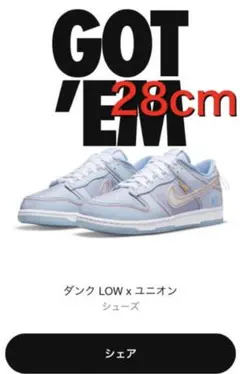 NIKE ダンク ユニオン