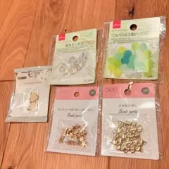 DAISO 手芸用ビーズ・チャームセット 5点まとめ売り