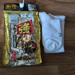 ソックス ウェア