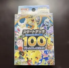 ポケモンカード スタートデッキ 100 未開封　3個セット スタートデッキ100 コロコロコミックver 未開封BOX 1BOXの通販 ☆muku