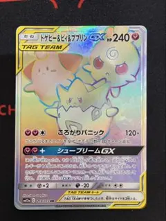 2026年最新】トゲピー&ピィ&ププリン hrの人気アイテム - メルカリ