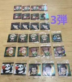 呪術廻戦ウエハースシール　3弾　まとめ