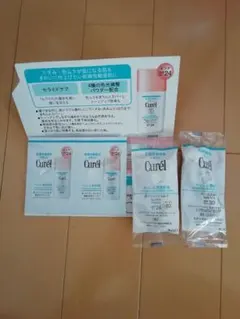 キュレル　サンプルセットのサムネイル
