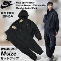 NIKE エッセンシャル UV ウーブン セットアップ Mサイズ 新品未使用