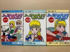 ストップ!!ひばりくん！全4巻セット - メルカリ