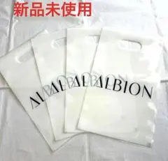 ALBION アルビオン　ショップ袋　ビニール袋　新品　4枚セット