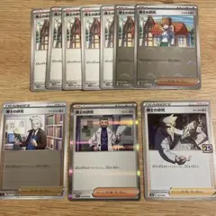 博士の研究　オーキド、フトゥー、ナナカマド、アララギ　オーキド　計10枚セット