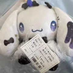 GODIVA × シナモロール ぬいぐるみセット - メルカリ