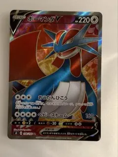 【新品未開封】ポケモンカードゲーム BW ボーマンダ超！進化セット新品未開封品 2026年最新】ボーマンダ超！ 進化セットの人気アイテム - メルカリ