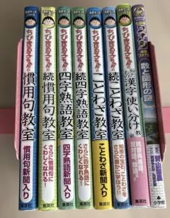 学習マンガ　8冊　まとめ売り