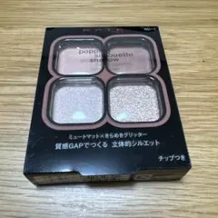 KATE ポッピングシルエットシャドウ RD-1