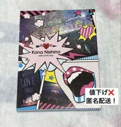 2025年最新】with love tour 西野カナの人気アイテム - メルカリ