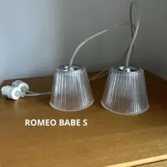 フィリップスタルク　ペンダントライト　フロス　イタリア製　2個セットのサムネイル
