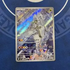 Nのレシラム AR スカーレット&バイオレット Nのレシラム AR スカーレット&バイオレット 拡張パック バトル
