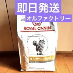 ロイヤルカナン☆ユリナリーS/O 4kg1袋 - メルカリ