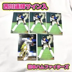 2026年最新】西川遥輝 サインの人気アイテム - メルカリ