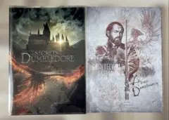 ファンタスティックビースト ファイルセット