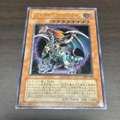 遊戯王 カオスエンペラードラゴン 終焉の使者 レリーフ エラー - メルカリ