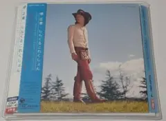 堺正章・しんぐるこれくしょん CD2枚組