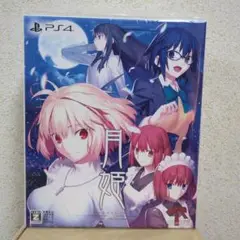 月姫 -A piece of blue glass moon- 初回限定版