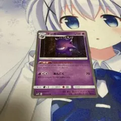 ゲンガー R SM4S 覚醒の勇者 022/050 - メルカリ