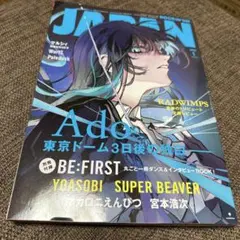 本誌のみ・別冊なし ROCKIN' ON JAPAN 2026年1月号
