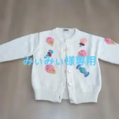刺繍カーディガン 130cm